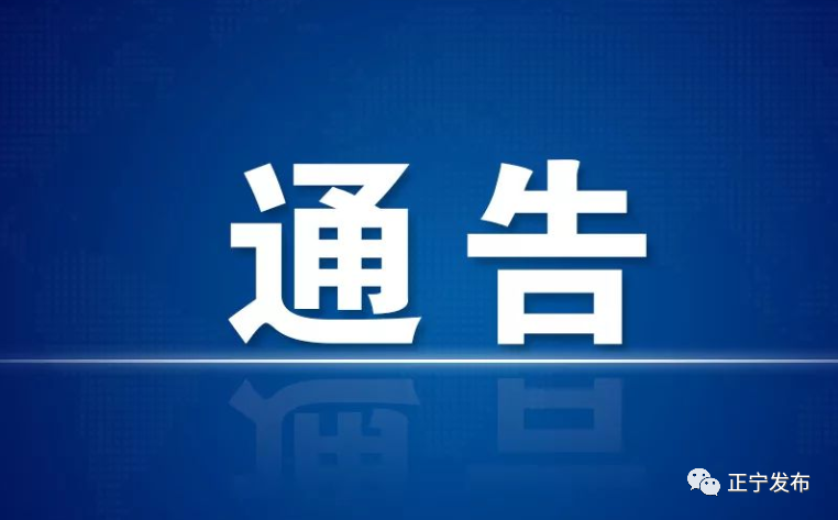 解读疫情最新消息正宁县/正宁县新冠病毒防控