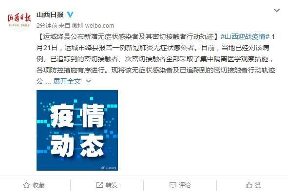 【山西运城夏县疫情最新消息,山西运城绛县疫情最新情况】