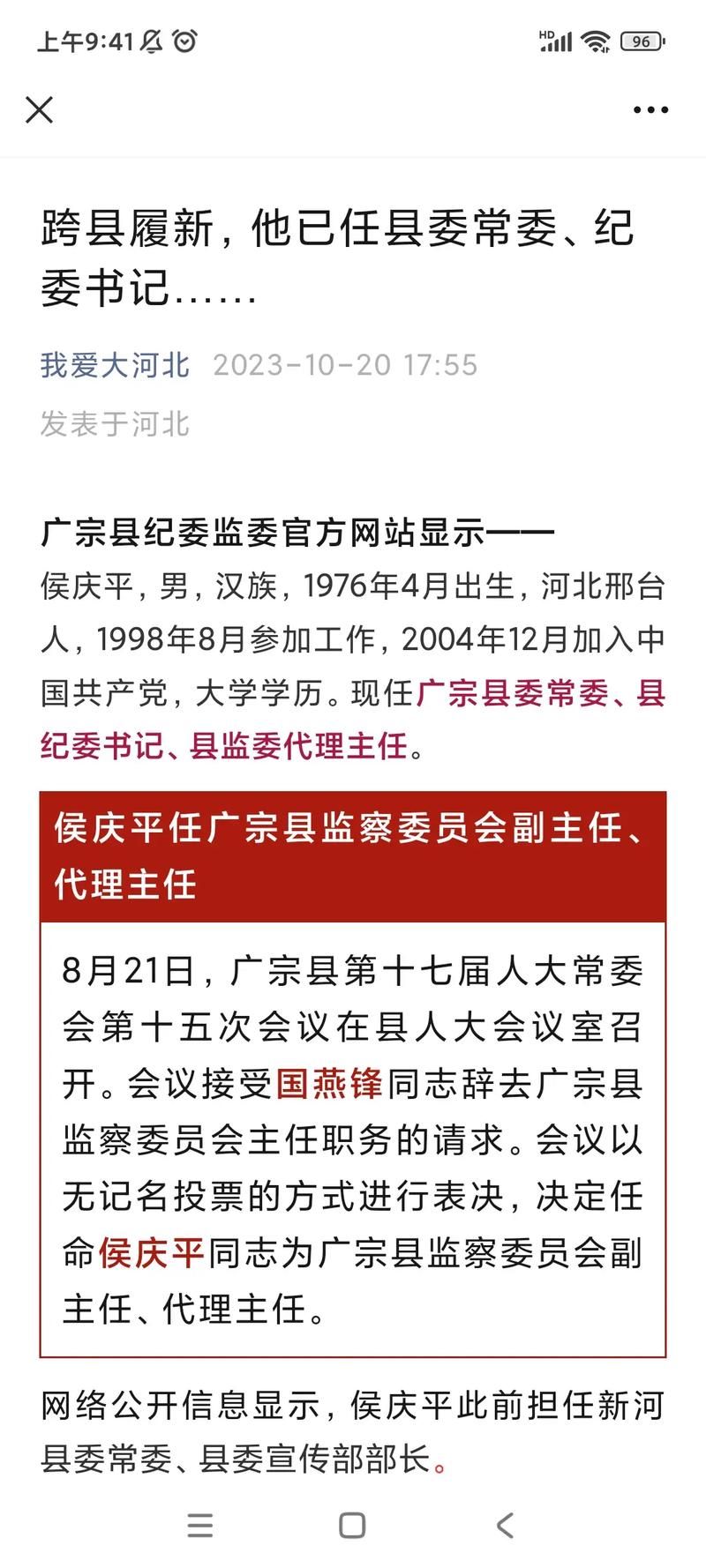 广宗县算是疫情风险地区吗_广宗县属于邢台市吗