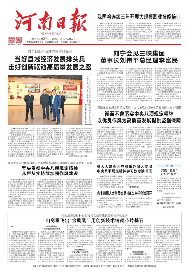 【疫情最新报告河南省洛阳市宜阳县新闻,宜阳县新冠肺炎】