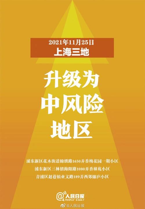 疫情防控中风险地区中卫(中卫防控要求)