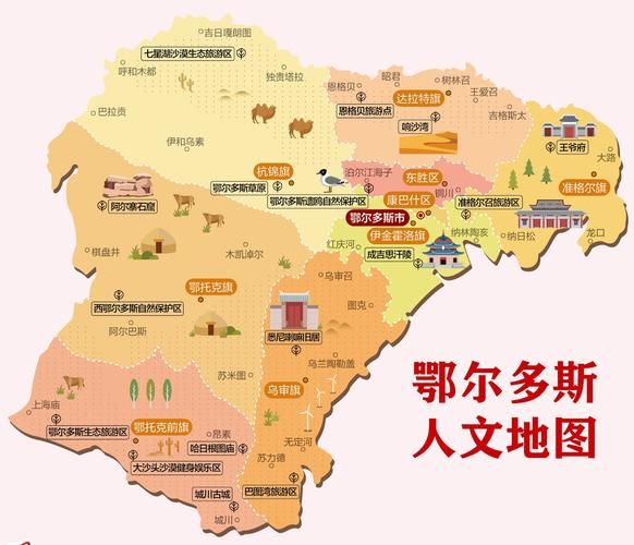 内蒙古自治区鄂尔多斯伊金霍洛旗疫情地区分布/内蒙古自治区鄂尔多斯市伊金霍洛旗