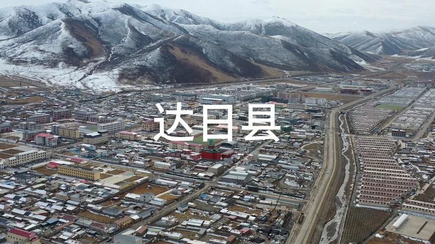 【青海果洛藏族自治州达日县疫情视频最新_果洛州达日县政府网】