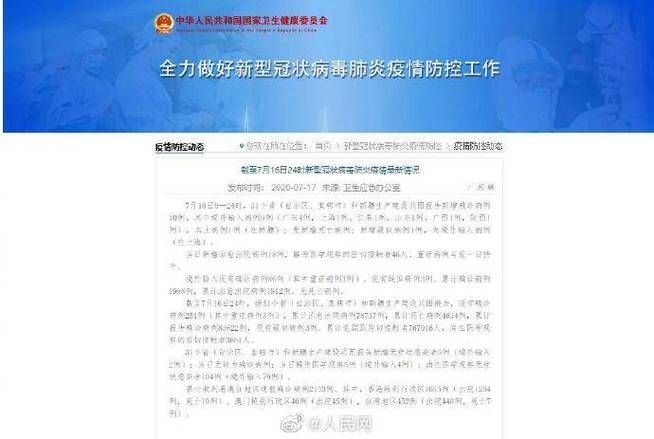 31省新增死亡病例6例布尔津县2例:布尔津疫情