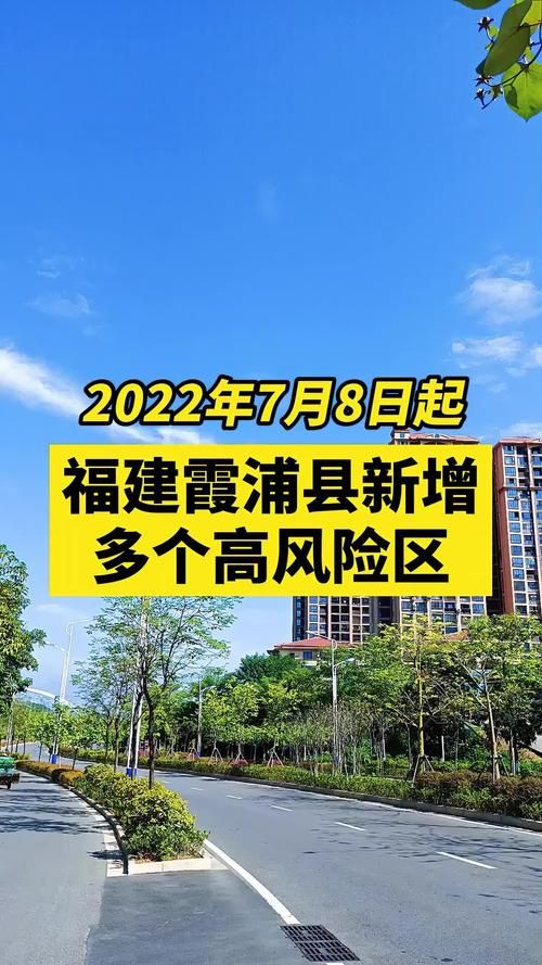  漳浦县疫情风险地区划分:漳浦县最新疫情