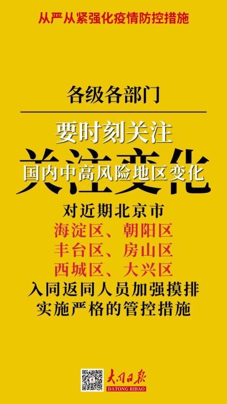 大同区为何新增疫情(大同关于新疫情的通告)