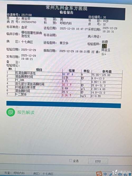 【9地新增29例死亡病例涉2省_新增一例死亡病历】