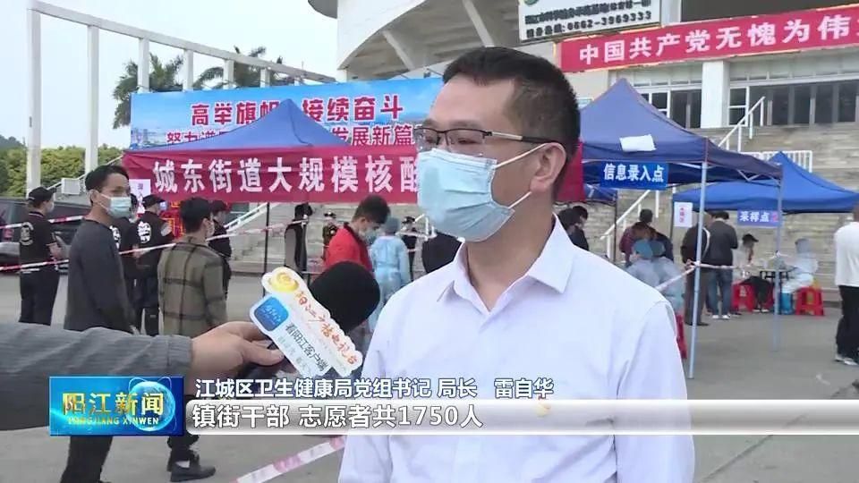  阳江疫情最新消息:阳江疫情最新增加的一位