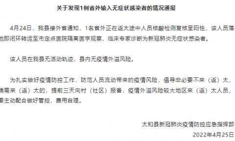 安徽阜阳太和县最新数据播报：寻找同轨迹人员(阜阳太和最新疫情通报)