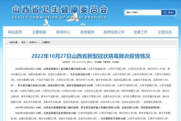 全国新增28例阳性感染者及2例无症状(全国新增28例阳性感染者及2例无症状感染者)