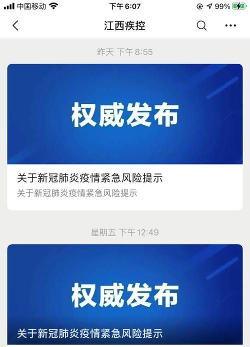 今冬疫情最新通报西安市(今日西安疫情报告)