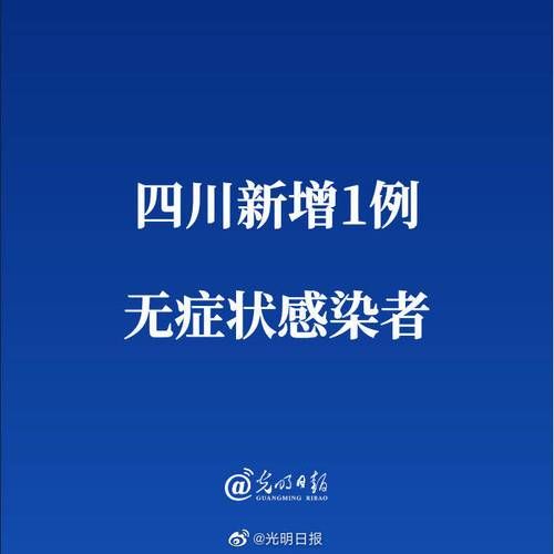 【四川雅安雨城区现有阳性感染者12例_雅安新增1例】