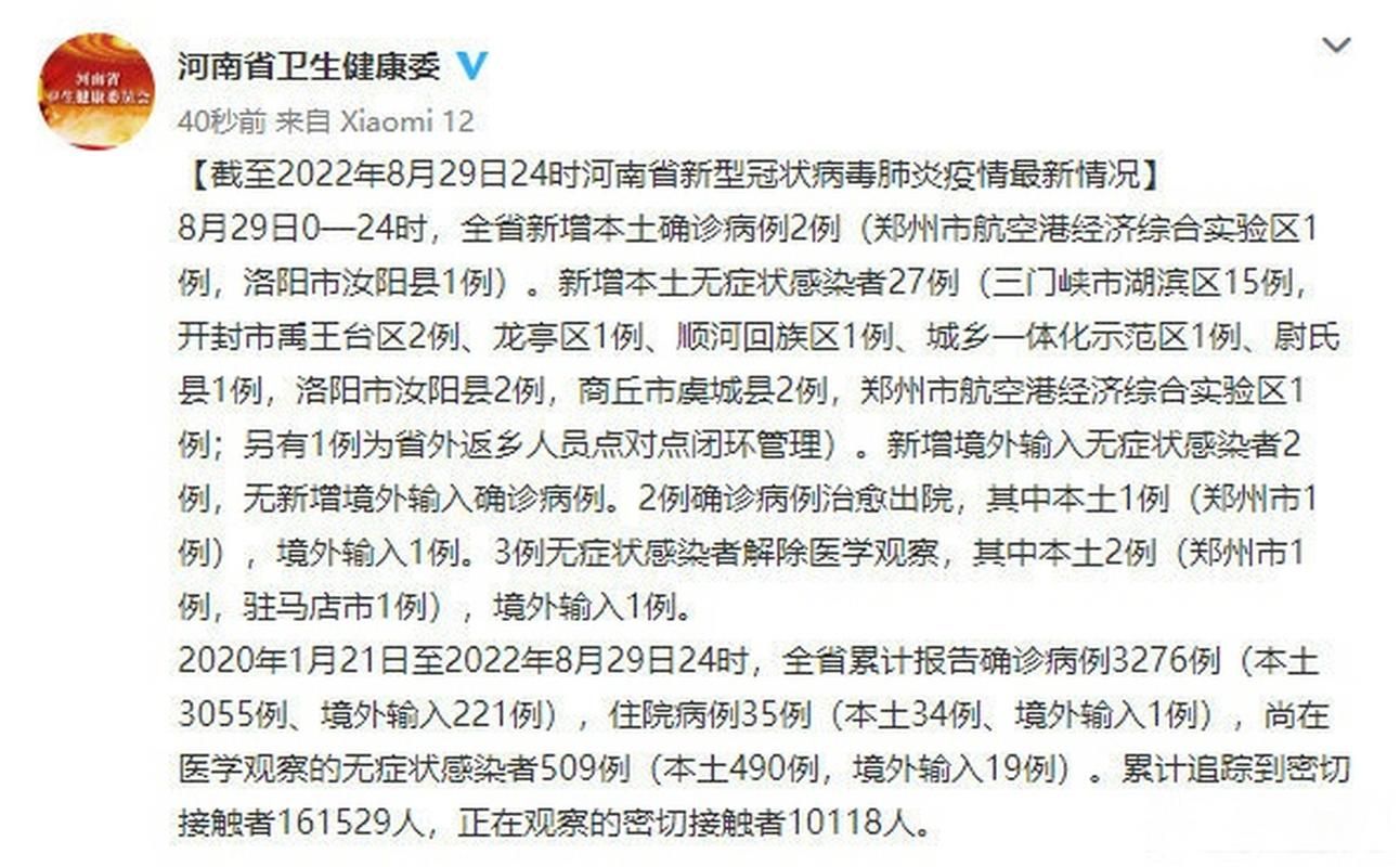 河南省郑州市二七区今日无新增本土确诊/郑州二七区疑似病例