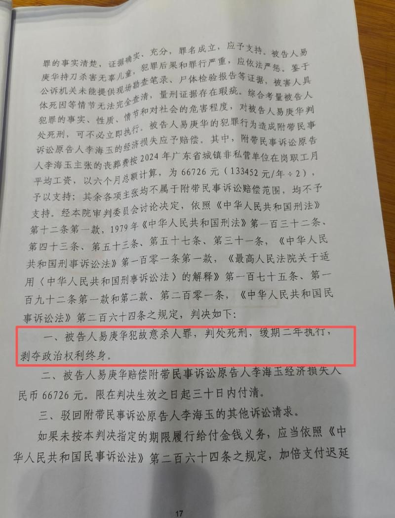 【湖南省株洲市新增12例死亡病例,涉及广东省东莞市大朗镇_湖南株洲疑似病例】