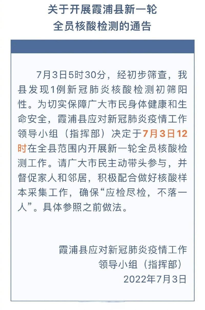  霞浦县最新疫情情况通报:霞浦县最新疫情情况通报公告