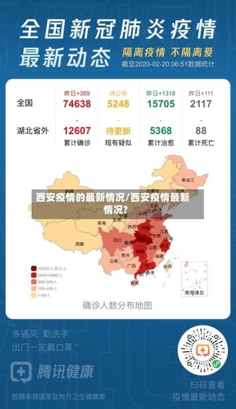 【最新疫情情况通报陕西咸阳三原县,陕西咸阳三原县肺炎疫情最新消息】