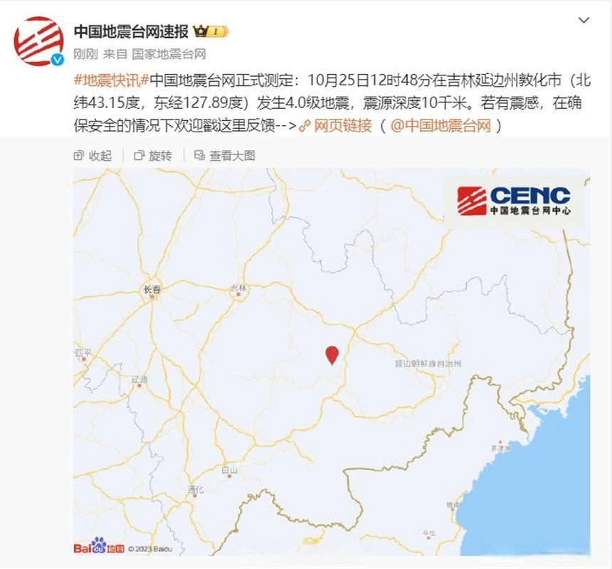 【吉林延边朝鲜族自治州敦化疫情还在新增吗今天,延边敦化市是哪个省】