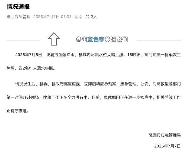  解读疫情最新消息湖南邵阳隆回县:湖南隆回新型肺炎疫情