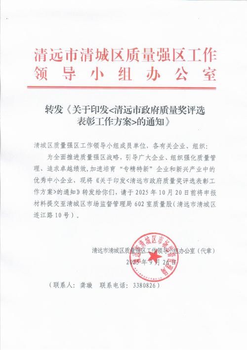 疫情防控中风险地区!广东清远清新区/清远市清新区的疫情