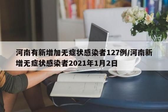 31省区市新增28例无症状感染者及30例无症状:全省新增无症状感染者