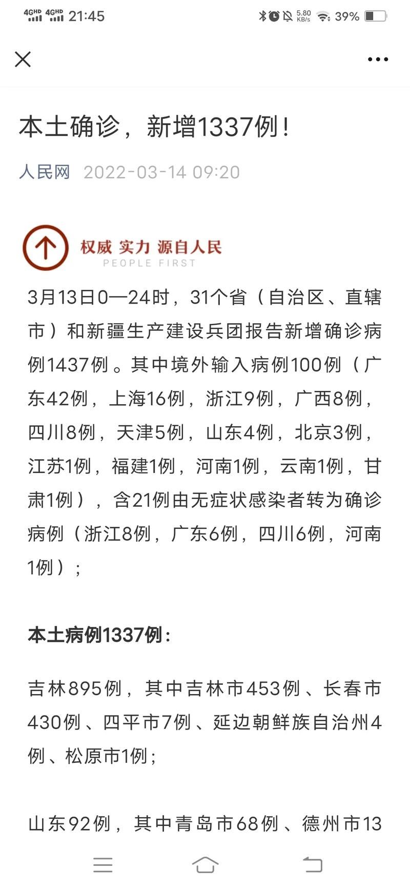 汉南区最新疫情/武汉汉南区最新疫情