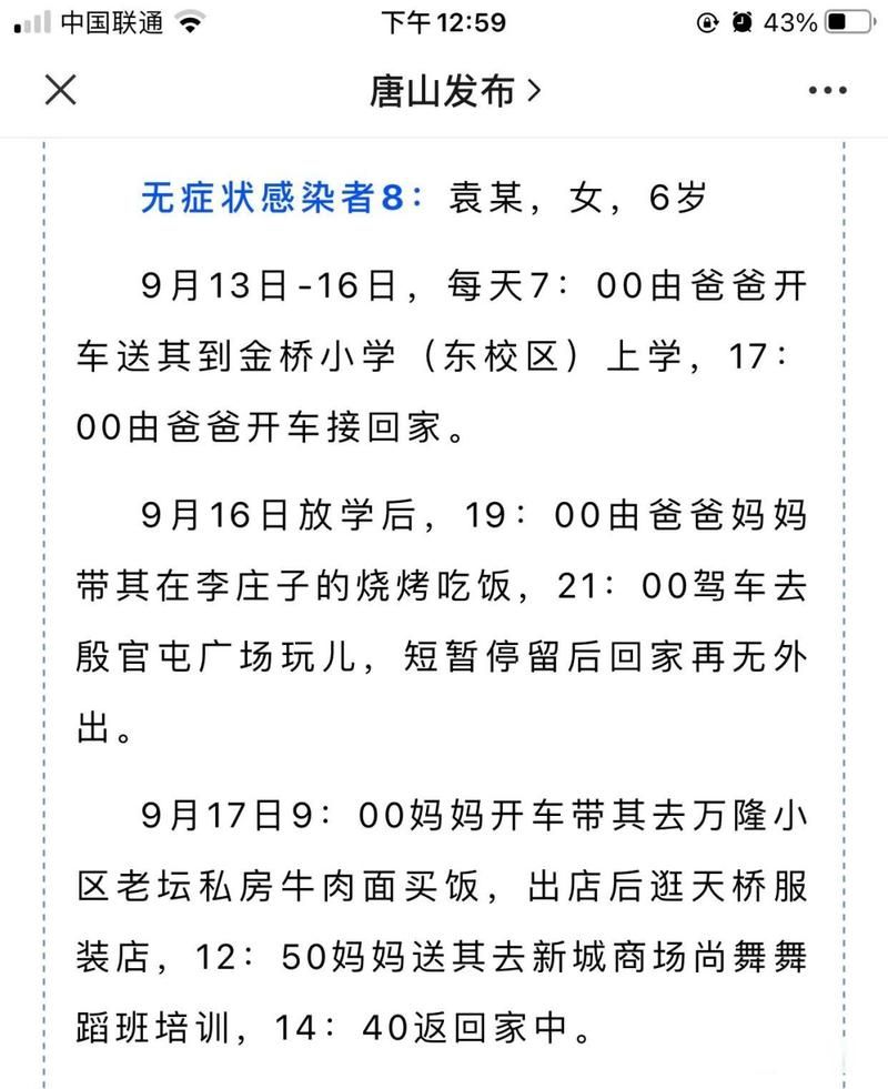 丰润区各地区疫情等级(丰润新区疫情)