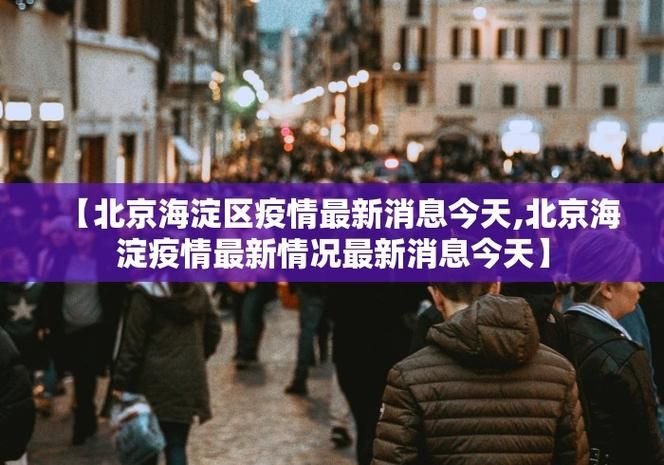 辽宁省大连市瓦房店市地区疫情管控严不/瓦房店疫情防控政策