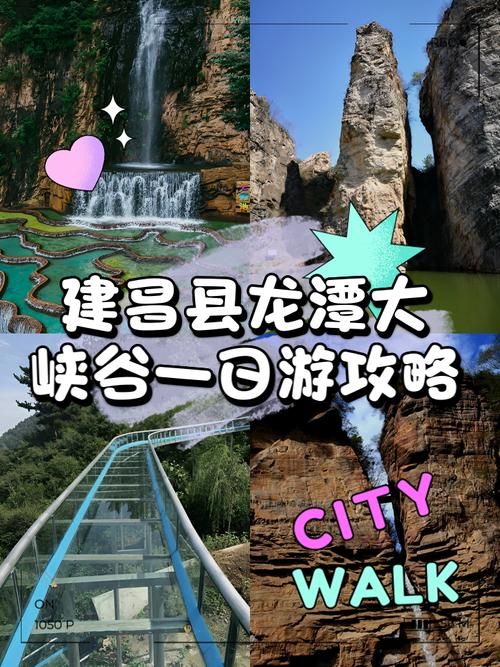 一张图看懂建昌县近4天轨迹公布/建昌县最新新闻