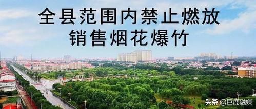 巨鹿县疫情严重吗(巨鹿县疫情严重吗现在)