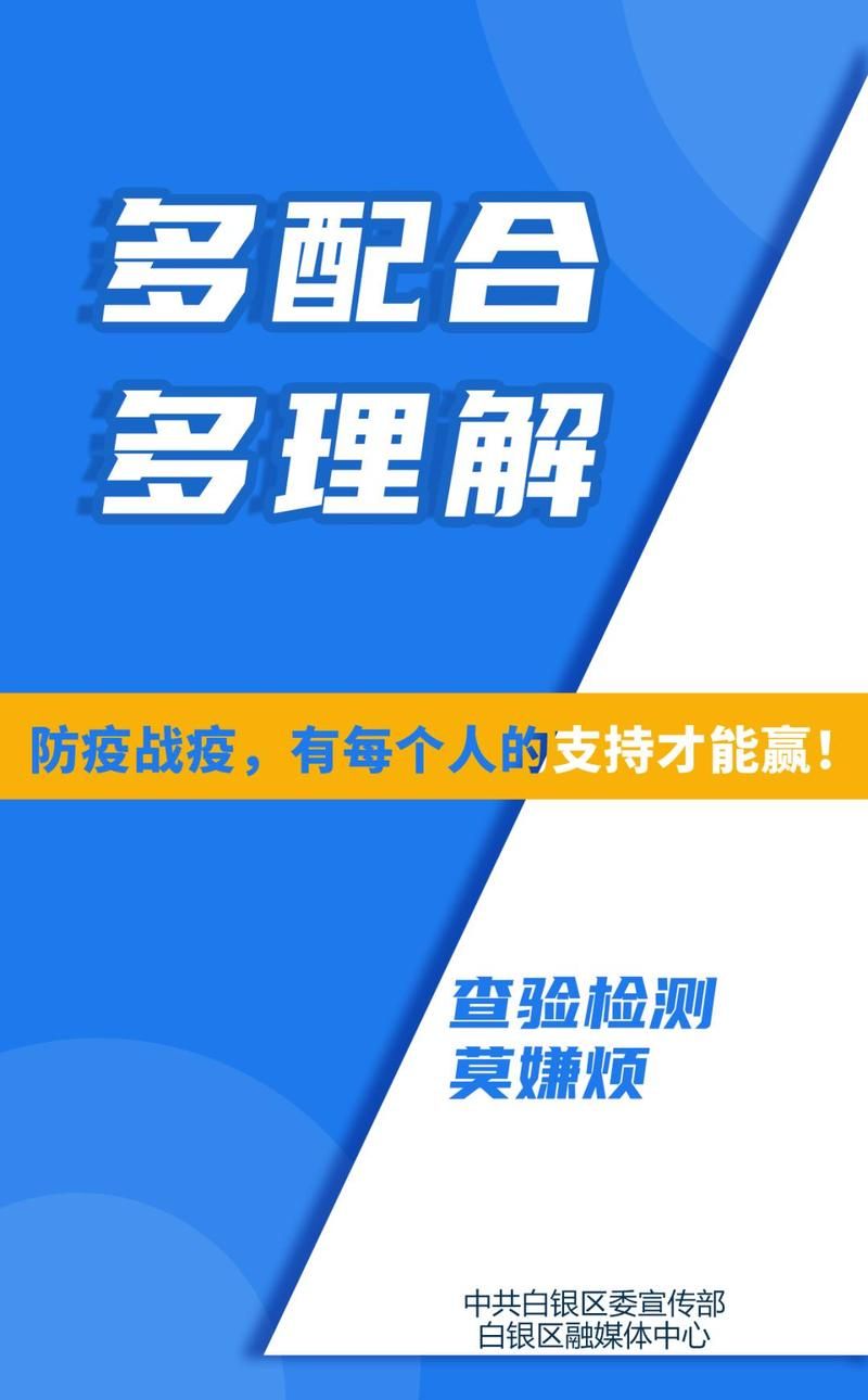 【白银区疫情还在新增吗今天_白银市疫情最新消息多少例了】