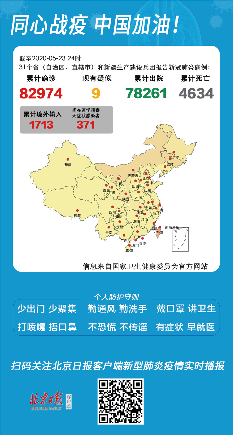 31省市新增25例均为境外输入_31省新增20例 均为境外输入