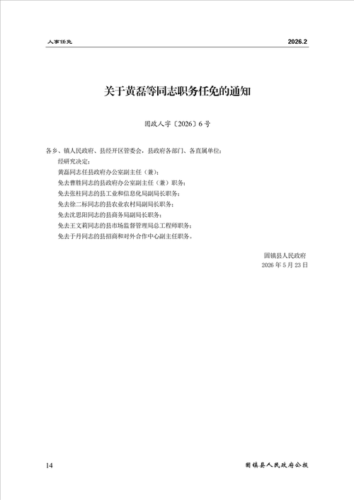 固镇县最新疫情/固镇县最新疫情防控政策