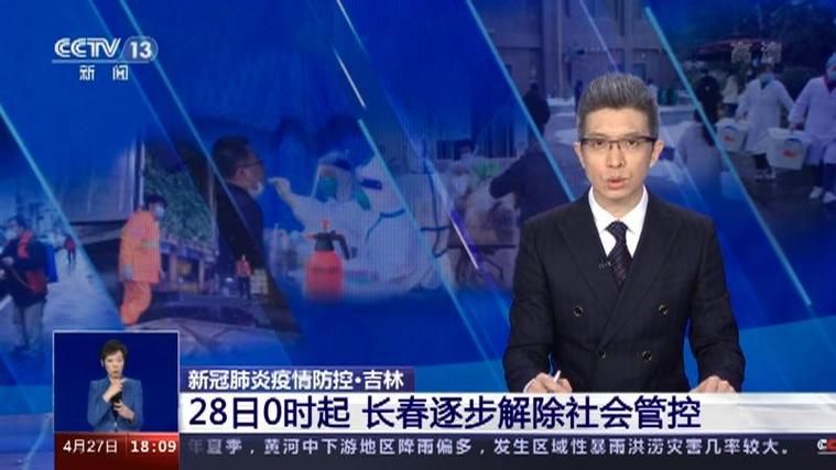 疫情公告吉林长春宽城区最新/吉林长春宽城区肺炎疫情最新