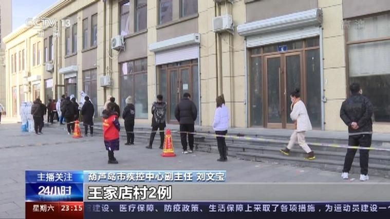 葫芦岛疫情视频最新:葫芦岛疫情播报