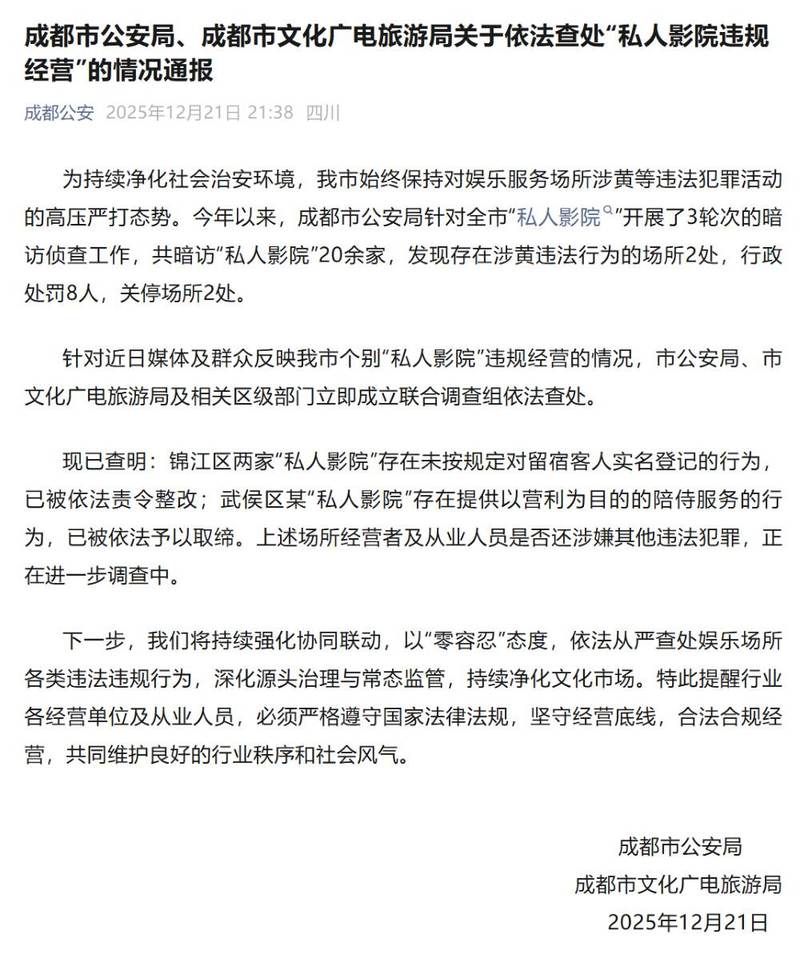 最新疫情情况通报四川成都新津区:新津疫情新消息