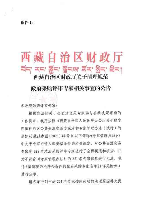 西藏自治区阿里地区札达县疫情最新情报/西藏自治区阿里地区札达县疫情最新情报消息