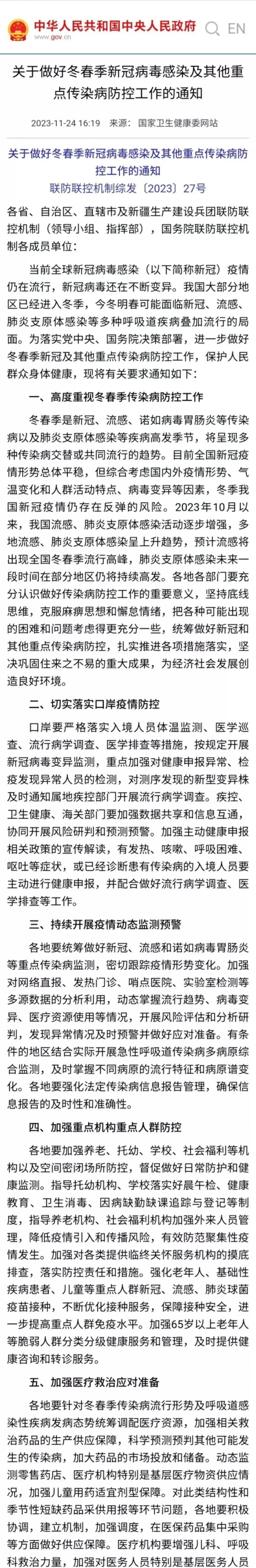  山东临沂疫情今冬消息最新:山东临沂疫情最新消息冠状严重吗