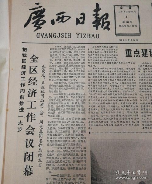  解读三江侗族自治县疫情最新消息:三江疫情最新情况