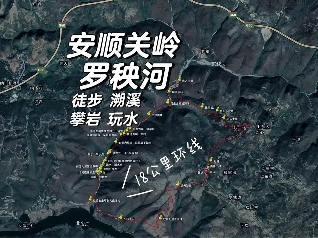 【疫情公告贵州省安顺市关岭布依族苗族自治县最新_贵州省安顺市关岭县是哪个区】