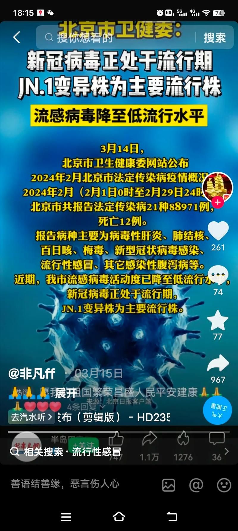为何新增疫情阳曲县:阳曲县新型冠状病毒