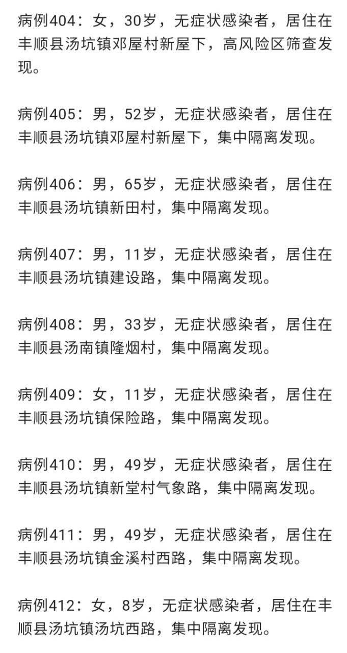 【7月11日梅县区最新消息疫情_梅县区疫情最新状况】