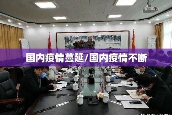 预计近期山东省枣庄市市中区二次疫情蔓延(枣庄地区疫情)