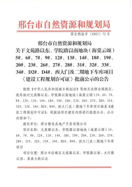 最新通报柏乡县疫情防控最新文件_柏乡县防疫政策
