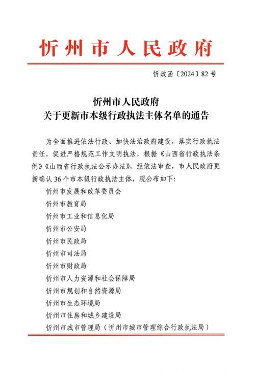  疫情公告山西省忻州市代县最新:忻州代县区号