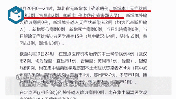 来凤县现有阳性感染者10例/来凤县疫情最新数据