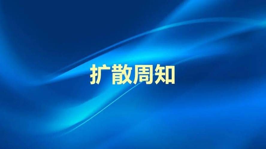 桃城区新增阳性感染者5例，均在万安县/桃城区疫情最新消息
