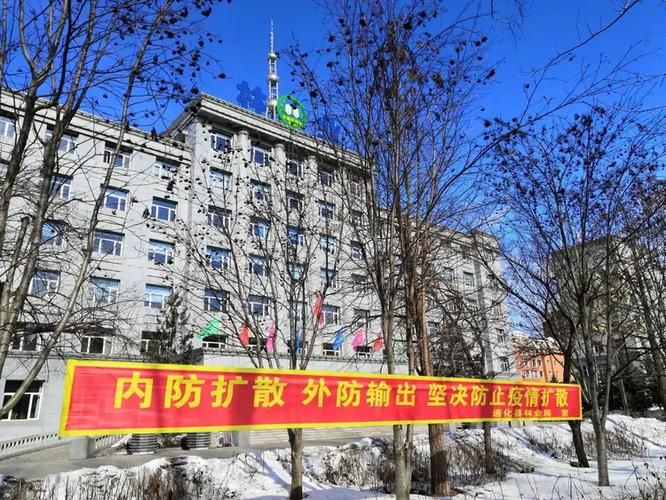  一张图看懂近5天通化县疫情:通化县疫情通报