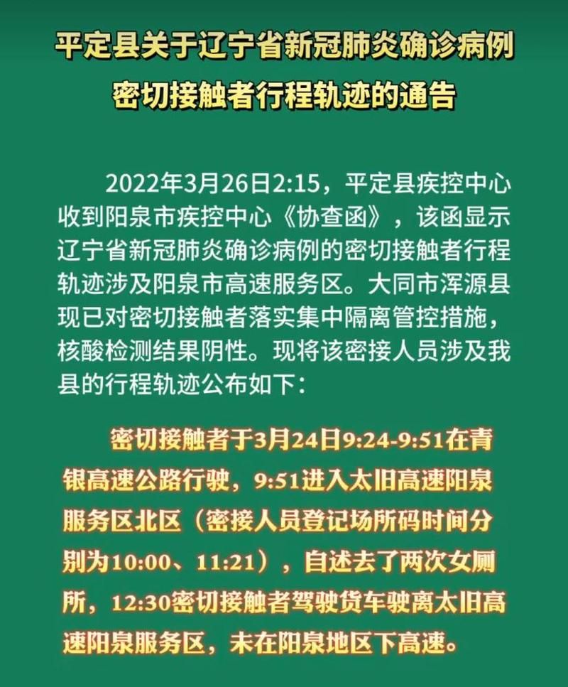 最新疫情原平:最新疫情原平最新消息