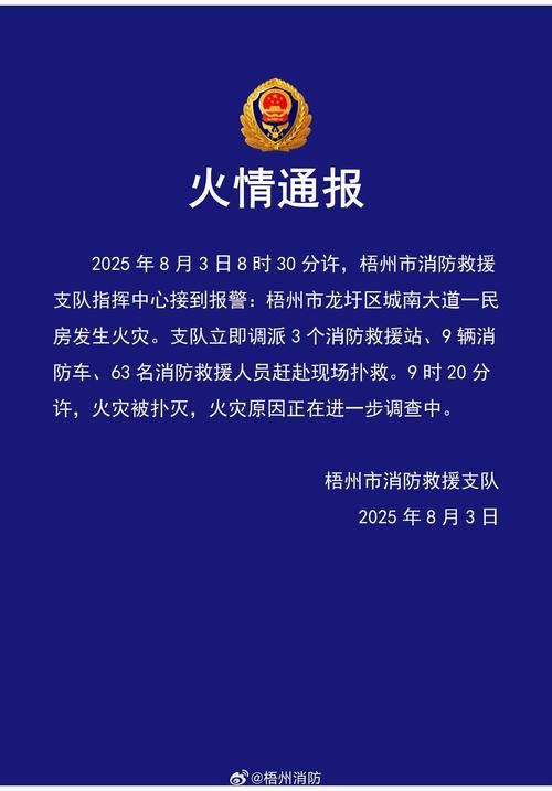 疫情广西壮族自治区梧州龙圩区最新通知/梧州市龙圩区疫情防控指挥部电话