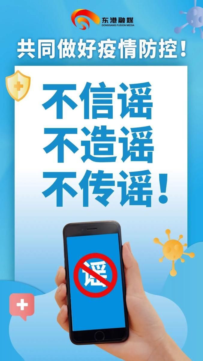 疫情视频最新山东省日照市东港区(山东日照现在疫情视频)